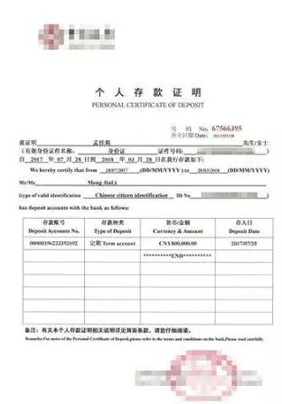 中国学生为留学不择手段:网购存款证明,数额随便填