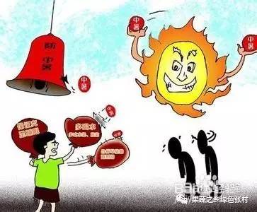 【防暑降温】夏季防暑降温小常识