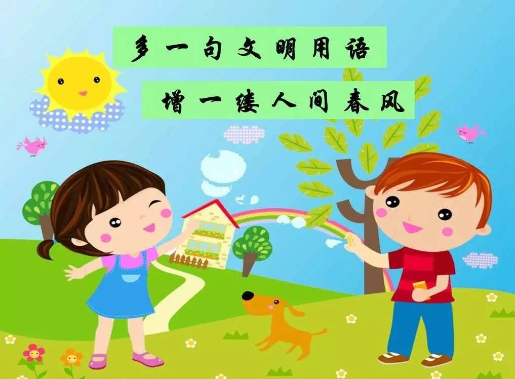 万众一心齐行动 共创渭南文明城——临渭区五里铺小学