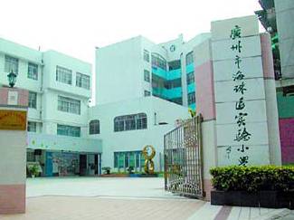 菩提路小学学校地址:海珠区工业大道菩提路6号学校简介:学校创办于