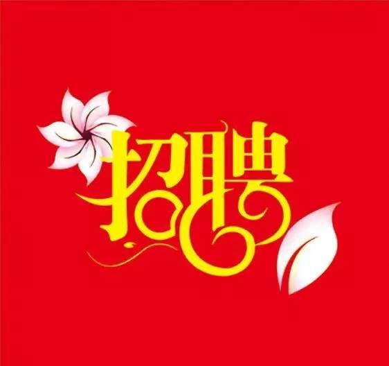 北京编辑招聘_深圳优化网络seo推广都有哪些方式,的网络推广 了解咨询(2)