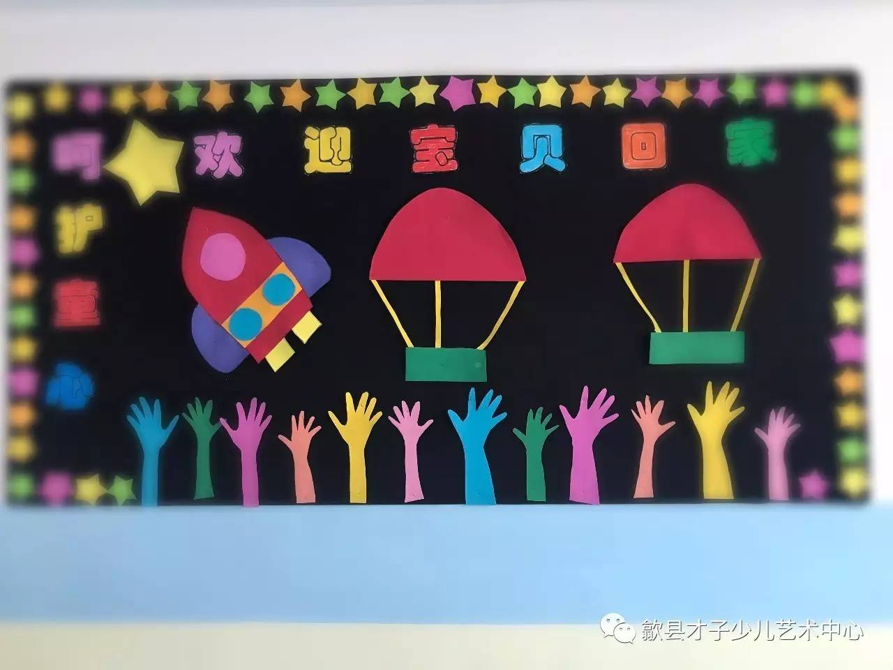 【才子幼儿园】欢迎宝贝回家!