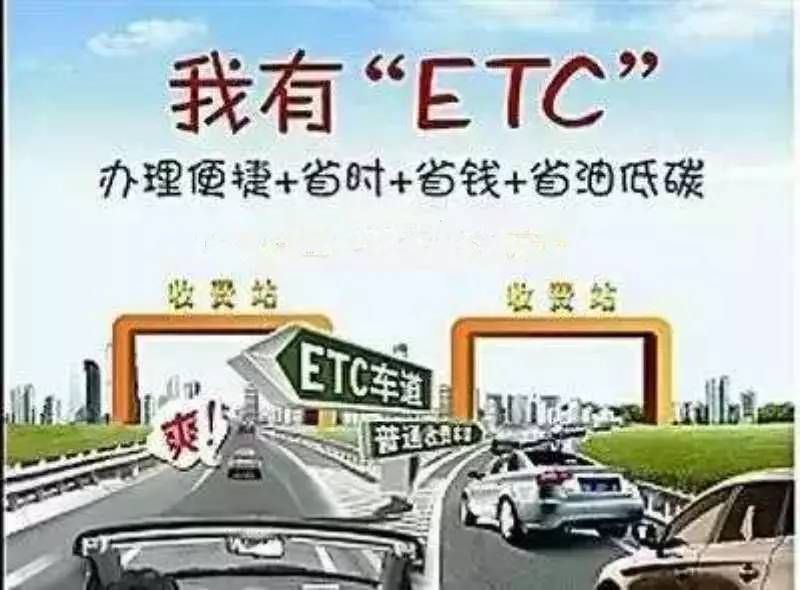 港口福利!京唐港中国银行免费安装etc!