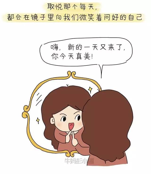 我为数不多的坚持,就是坚持爱美【漫画】