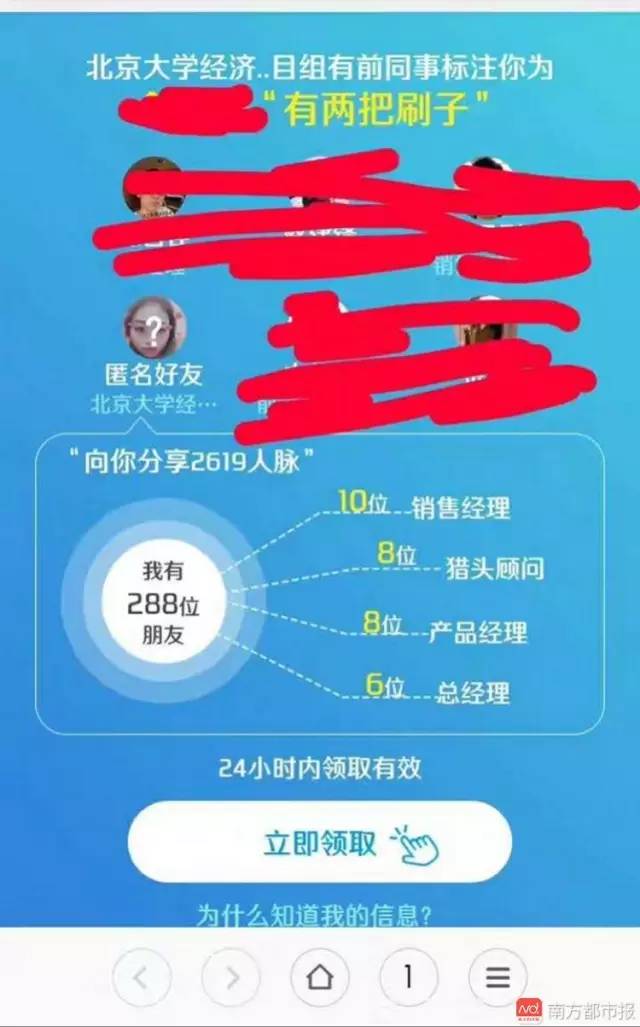 如果是这样知道有人暗恋你，你还高兴得起来吗？