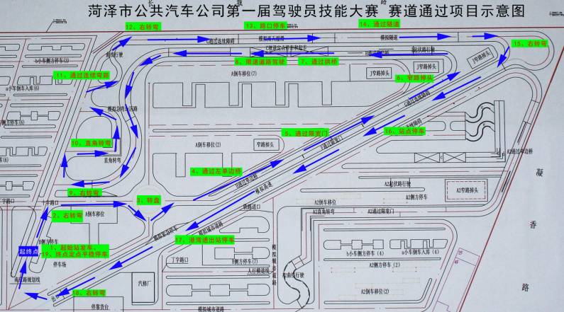 8月26日(本周六),菏泽市公共汽车公司第一届公交驾驶员技能大赛决赛