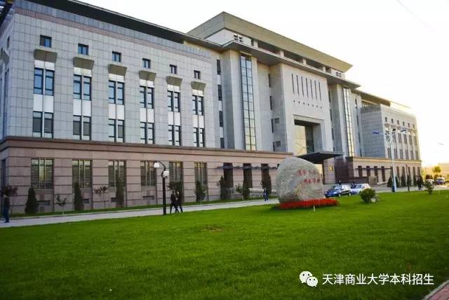 天津商业大学获批成为研究生"推免"资格单位!