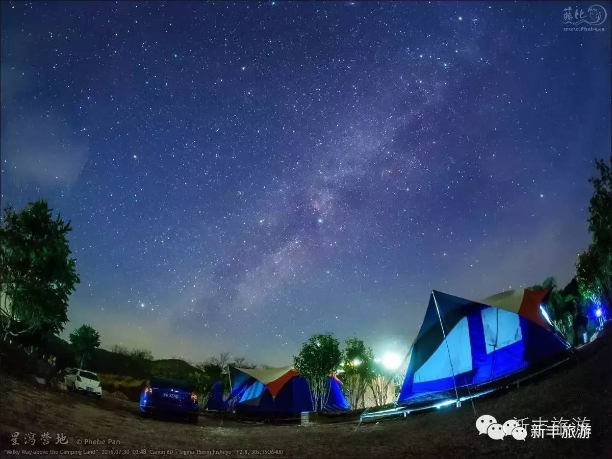 新丰旅游 邂逅八月夜空星 满天星星对你眨眼睛