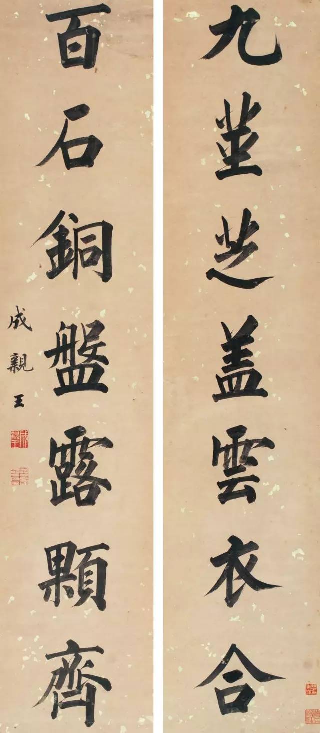 (清)成亲王永瑆《楷书七言联》 122cm×27cm×2