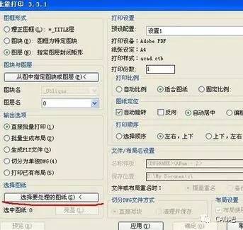 在cad中怎么批量打印pdf文件