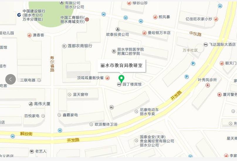 地址:丽水市教育教学研究院(莲都区万丰东路92号)