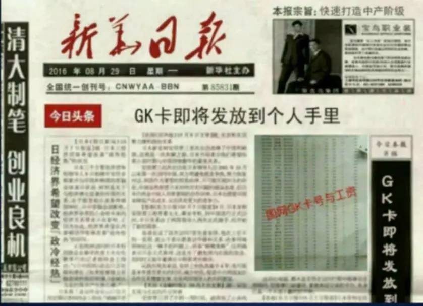 央视曝光中国人际网以国家项目为诱饵搞传销淮安已有数百人卷入提醒家