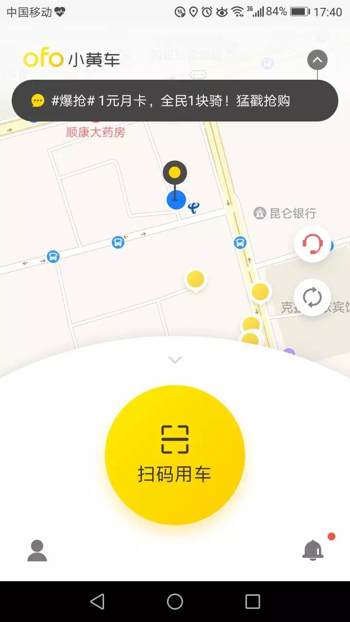 小黄车车锁坏了怎么办