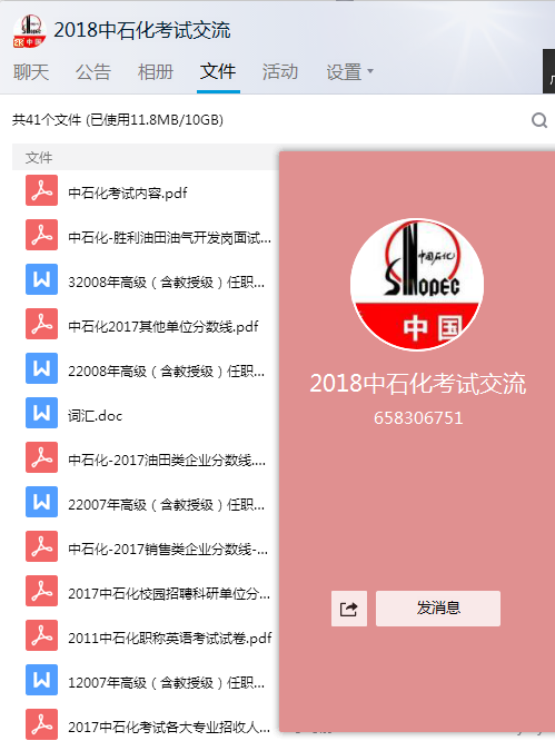 中石化校园招聘_奕诚教育2019中石化校园招聘考试全程辅导(3)