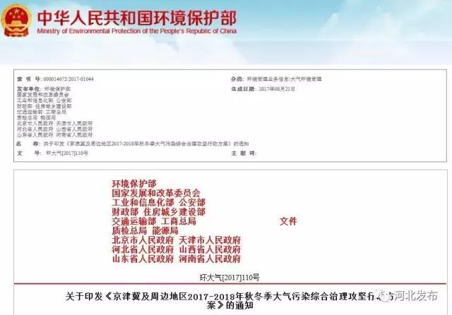 2017年霸州人口_霸州华年家具图片(2)