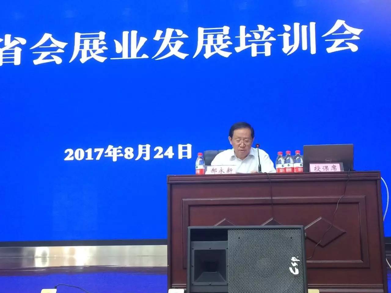 山西省商务厅24日召开会展业培训及座谈会