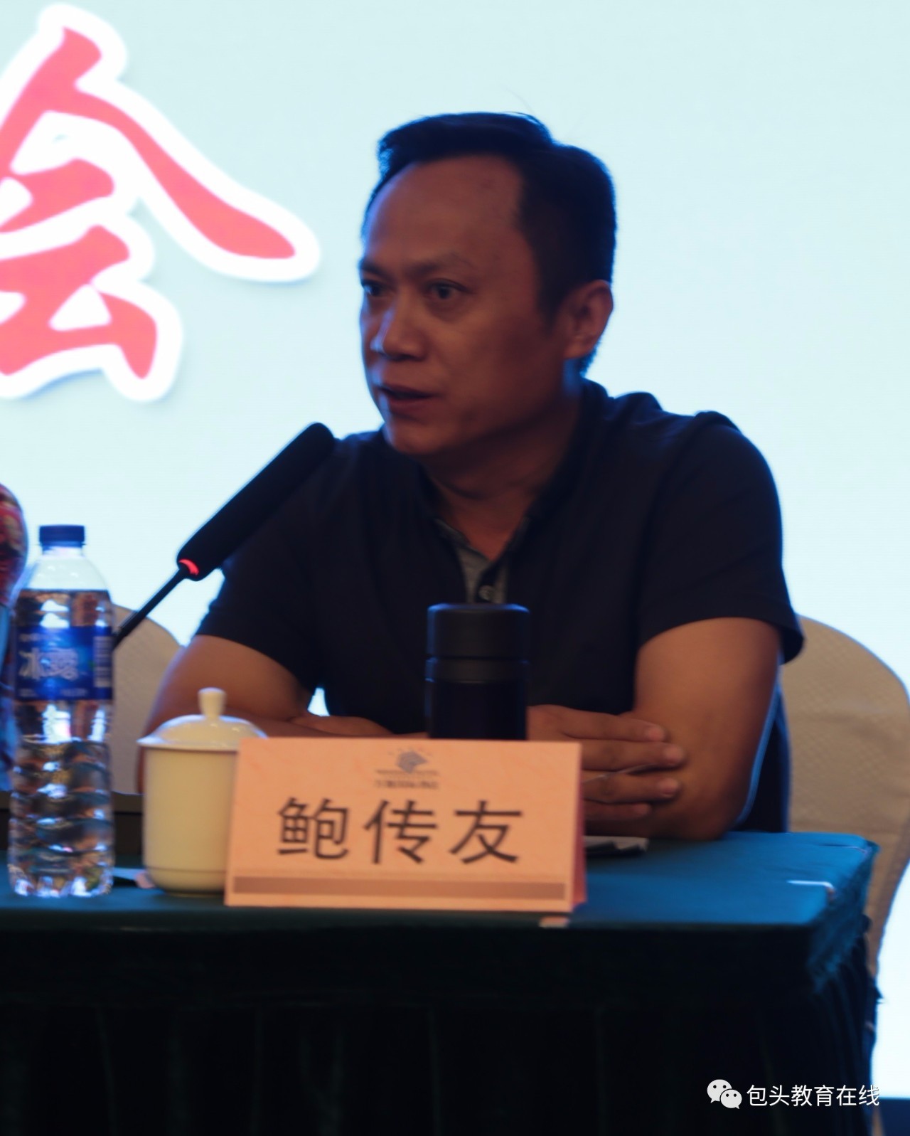 会上,北京师范大学校长培训学院常务副院长鲍传友教授高度肯定了包头