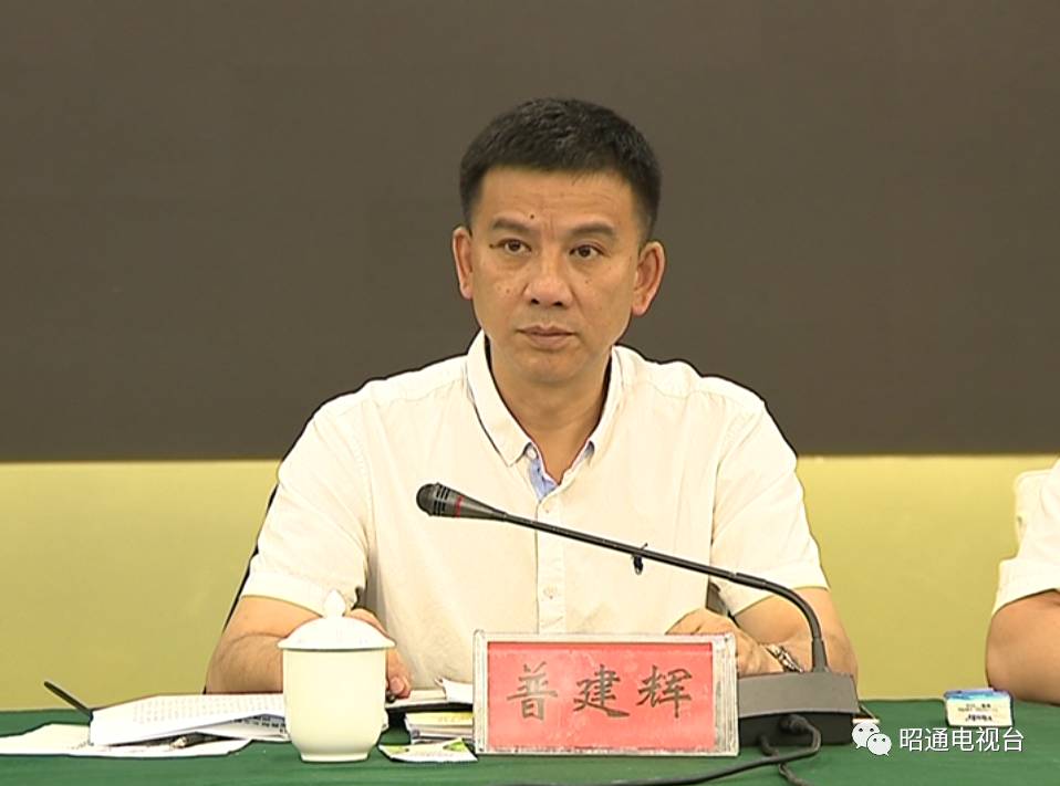 云南省政府副秘书长 普建辉