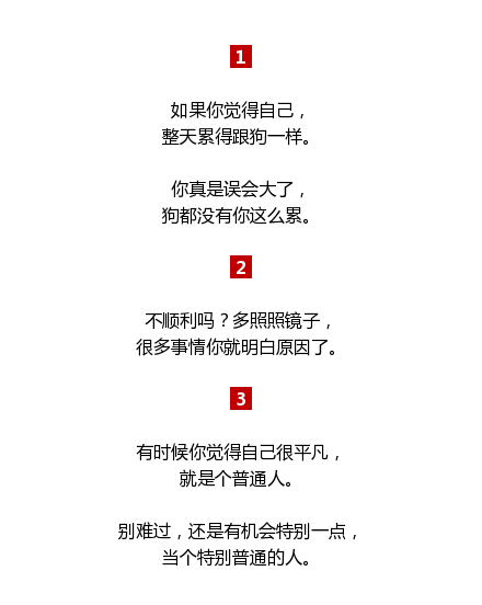 趣味一刻 一言不合就毒舌 40条负能量语录你中了几条