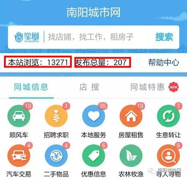 南阳最新招聘信息_南阳最新招聘信息20 专业的招聘推荐(3)