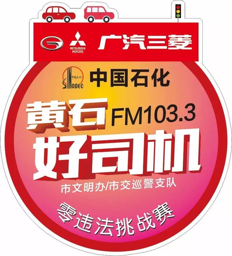 黄石招聘司机_黄石招聘网 黄石人才网 黄石招聘信息 智联招聘