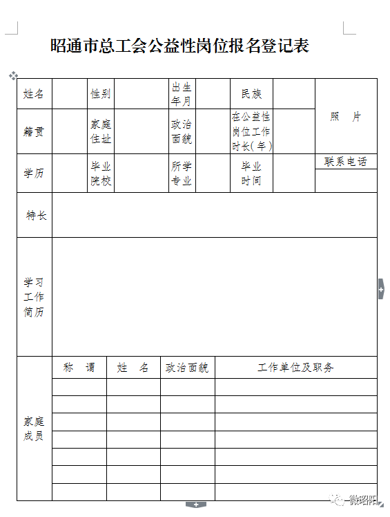 乌蒙总人口_乌蒙大草原(2)