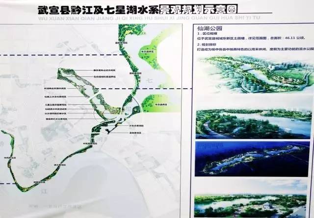 武宣规划大手笔 打造世界级滨湖城市