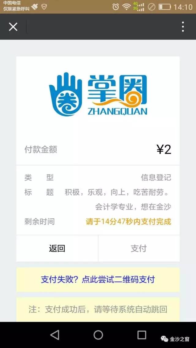 金沙招聘信息_招聘 金沙之窗招聘啦,找工作的请进(2)