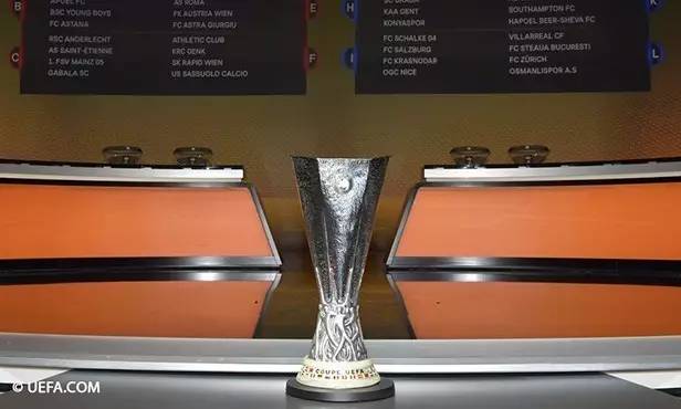 欧联杯小组对手分析及赛程