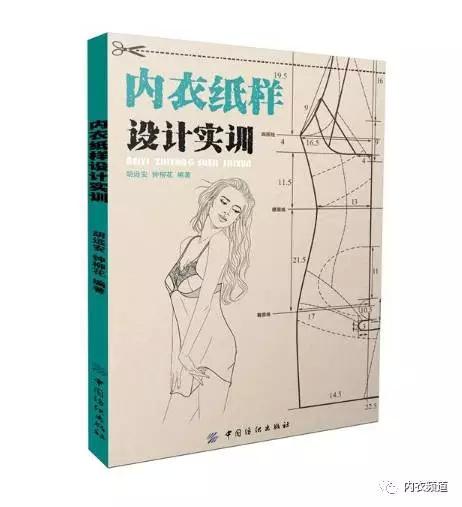 女性内衣设计制图技法_机械制图(3)