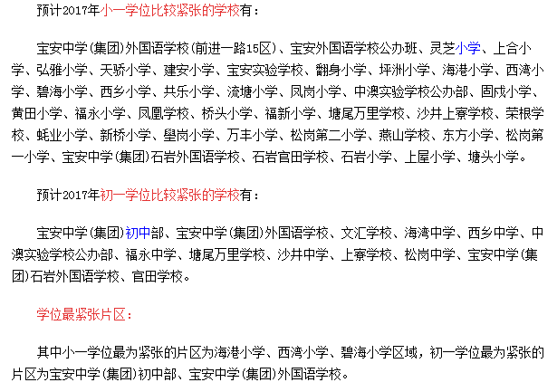 宝安 常住人口_深圳宝安机场图片(3)