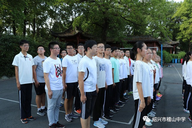 顽强拼搏 超越自我 ——稽山中学新生军训圆满结营