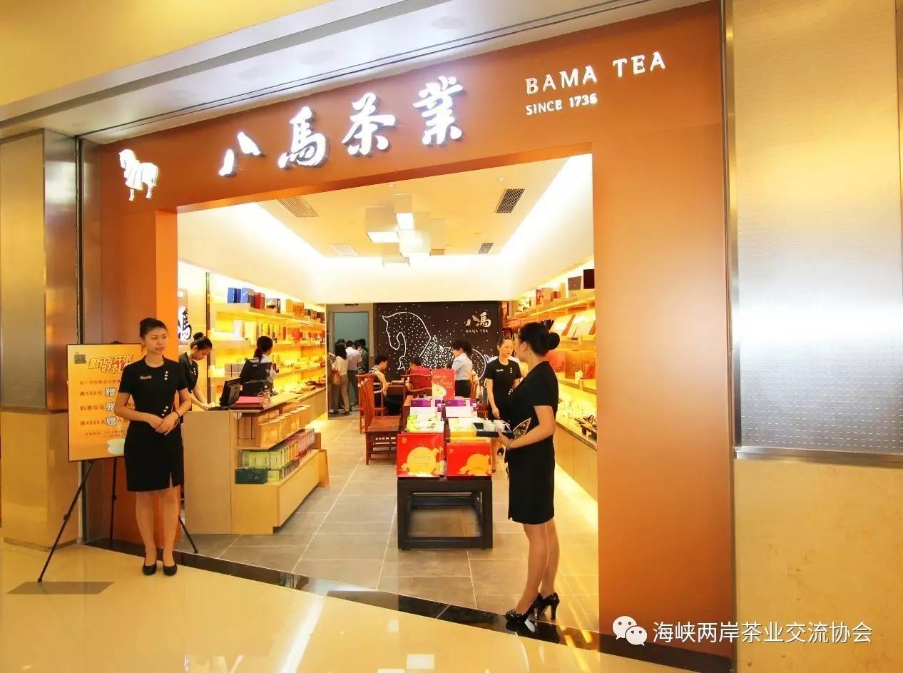 【茶企资讯】全国连锁1100家,八马茶叶加盟店运营能力超强