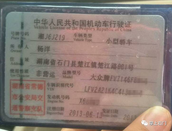 友"不疼不痒"向小编发来消息称:今天在碧岩新村拾到机动车行驶证一个