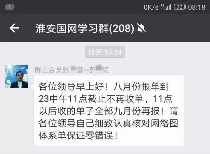 央视曝光中国人际网以国家项目为诱饵搞传销淮安已有数百人卷入提醒家