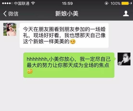 婚礼人微信社交新礼仪:嗯与嗯嗯,差别原来这么大