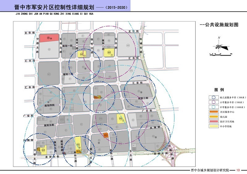 榆次规划一个新片区!总面积5.22平方公里!涉及聂村,新