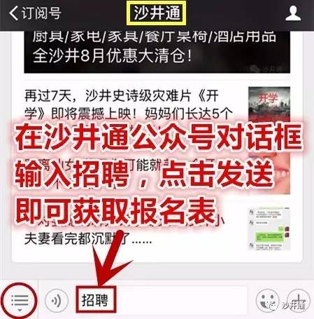 沙井最新招聘_宝安沙井招聘价格 宝安沙井招聘批发 宝安沙井招聘厂家(2)