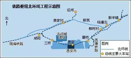 【关 注 西安铁路枢纽规划正式获批 西安今后将有5座客运站