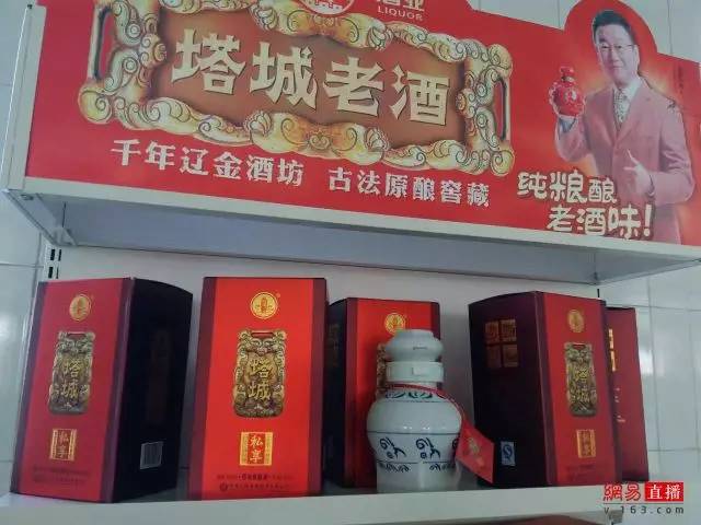 巨大的酿酒坛饱餐之后,游客们来到了黑龙江源龙源塔城酒业公司,该公司