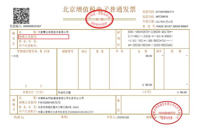 收藏 | 发票新规后 你的报销还顺利吗?这肯定是