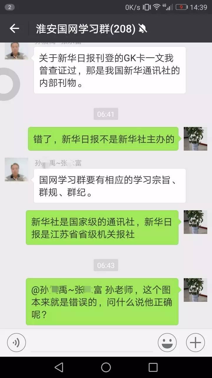 央视曝光"中国人际网"以"国家项目"为诱饵搞传销,淮安