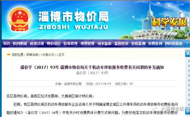 2018年淄博市各区县经济总量_淄博市2020年规划图(2)