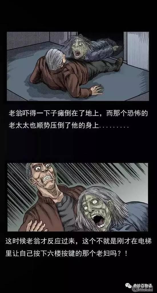 短篇鬼故事电梯惊魂 恐怖漫画大全求救