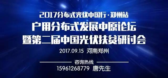 亚洲光伏展 | 报告!前方高能聚集大量分布式光伏人!