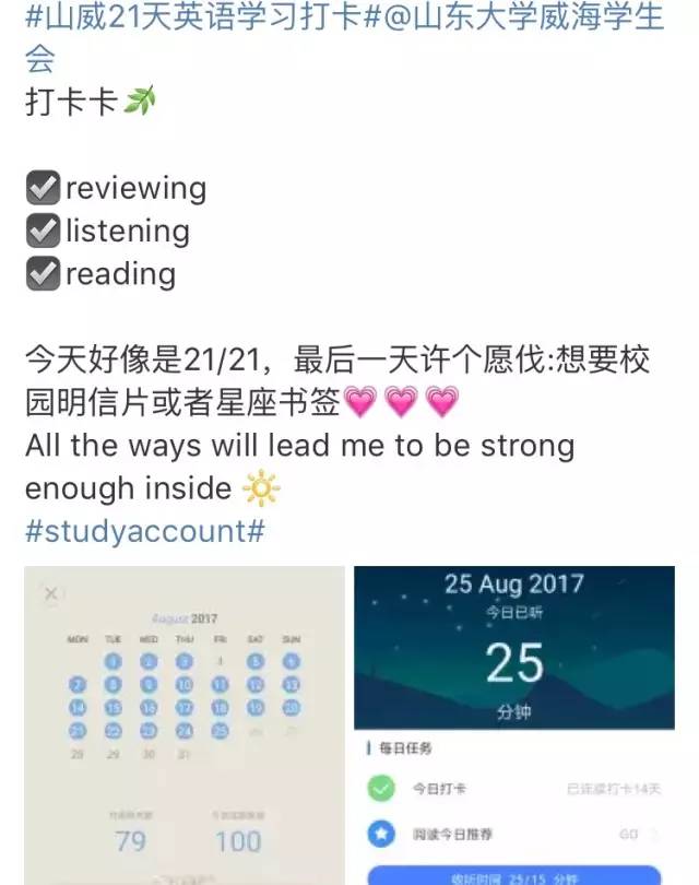 投票| 山威21天英语学习打卡