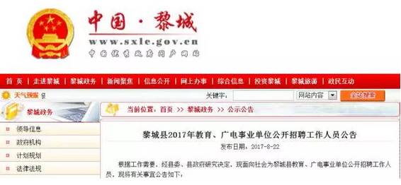 长治招聘信息_长治招聘网 长治人才网招聘信息 长治人才招聘网 长治猎聘网(2)