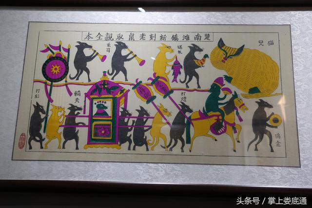 湖南省娄底市举行尹冬香滩头年画个人作品展上作品《老鼠娶亲》.