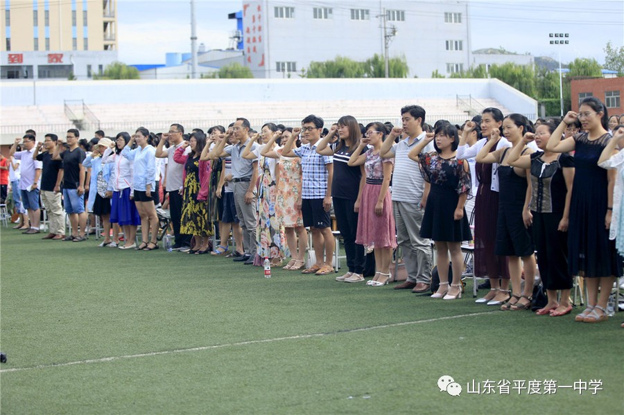 平度一中举行2017级新生开学典礼