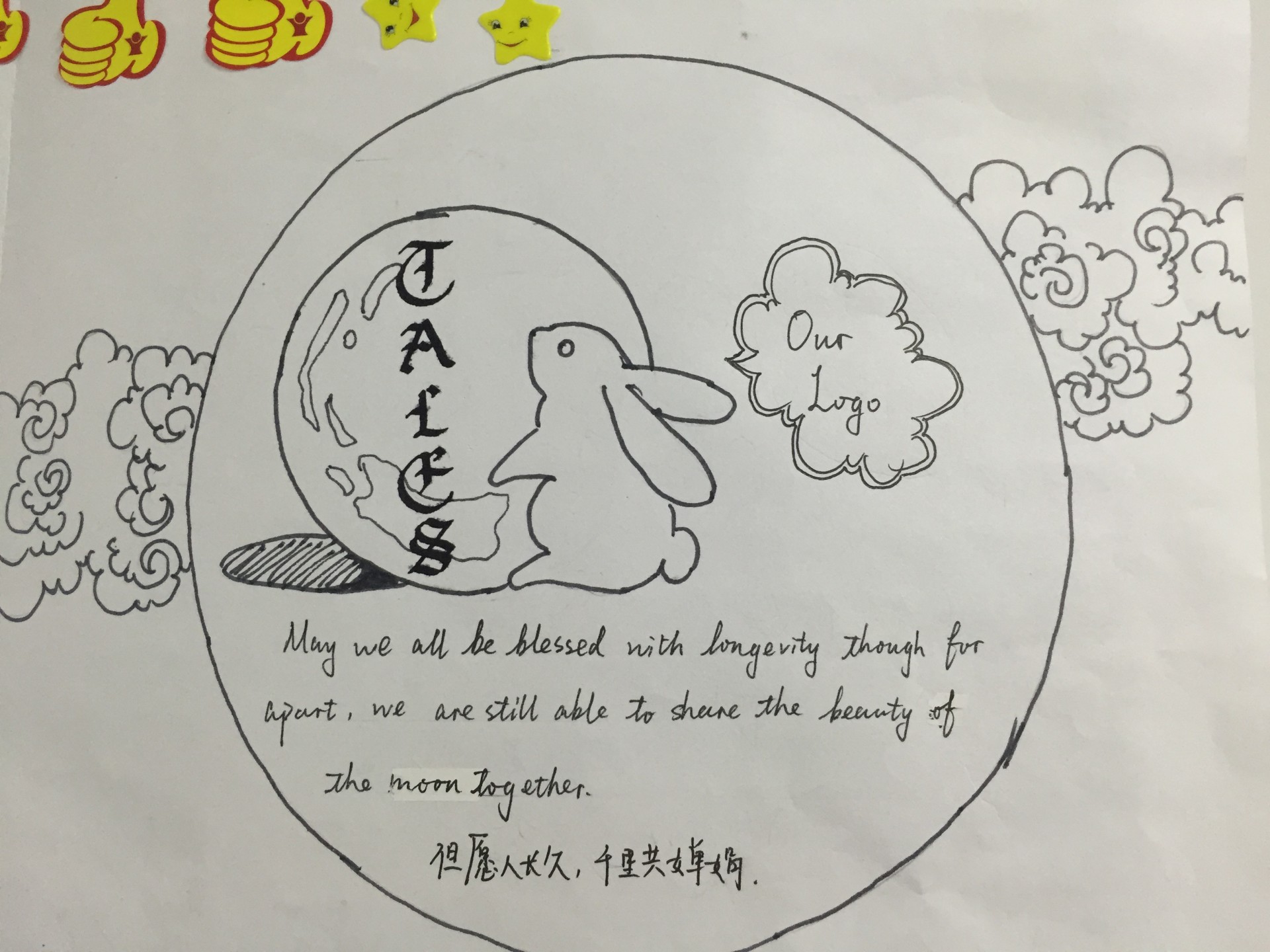 骆晓梦:学生创意活动设计《小组合作制作英语中秋海报》